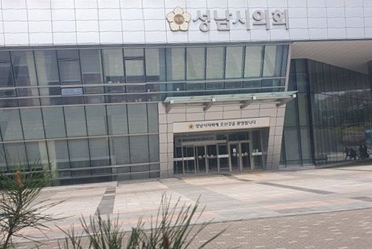 성남시의회전경