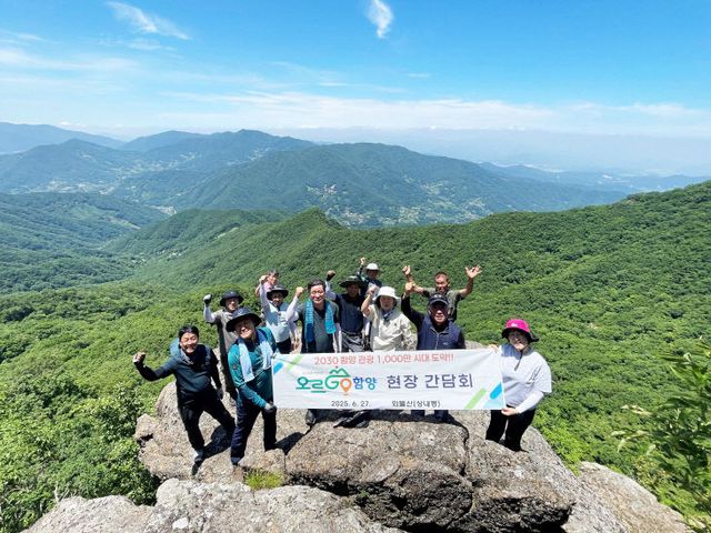오르GO함양 현장 간담회 (1) (1)