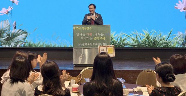 임태희 경기도교육감, 한유행 직무연수 ‘유아교육’ 공유.