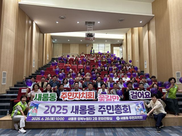 새롬동 주민자치회 주민총회(새롬동)