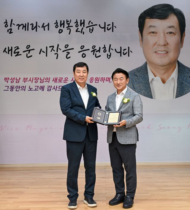 의정부시, 제36대 박성남 부시장 명예 퇴임식 개최