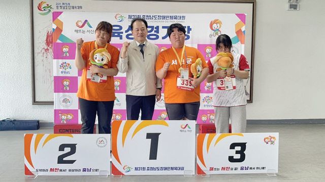충남도장애인체육대회에서 입상한 서천 학생 선수단