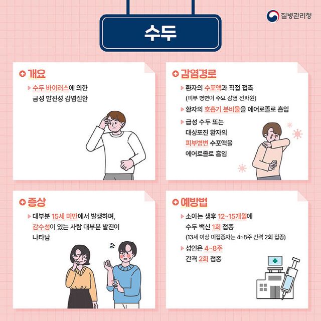 개인위생 수칙을 지켜주세요