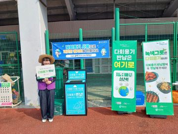 충남아산FC 홈경기장에 ‘다회용기 사용’ 도입 (1)