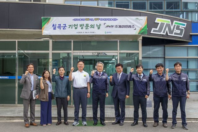 기업방문의 날 운영