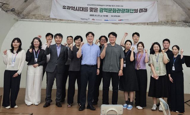 초광역시대를 맞은 광역문화재단의 미래 포럼 사진