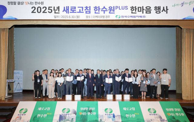 사진1. 한수원이 30일 청렴문화 확최했다