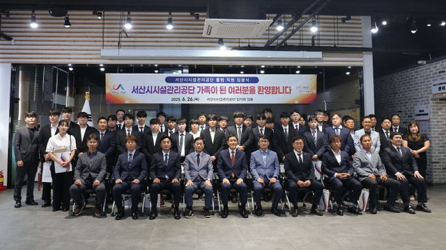 5. 서산시시설관리공단 임용식2