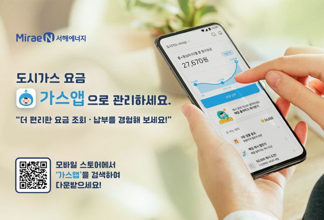 서해_SCGLAB_MC에너지_홈페이지_241118_outline 사본