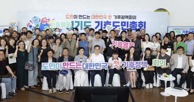 김동연 경기지사, 꿈 실현 ‘기후 대응 실천’ 조용한 영웅.