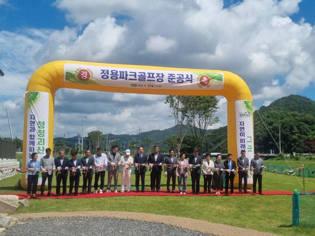 정용파크골프장