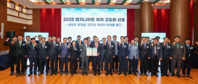 사진1. 한수원이 30일 엔지니어링 했다