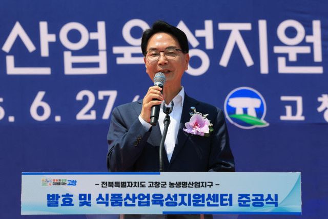 고창군, 발효 및 식품산업육성지원센터 준공식(2)