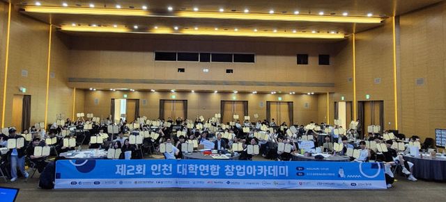 (사진1) 제2회 대학연합 창업아카데미 창업캠프 수료식