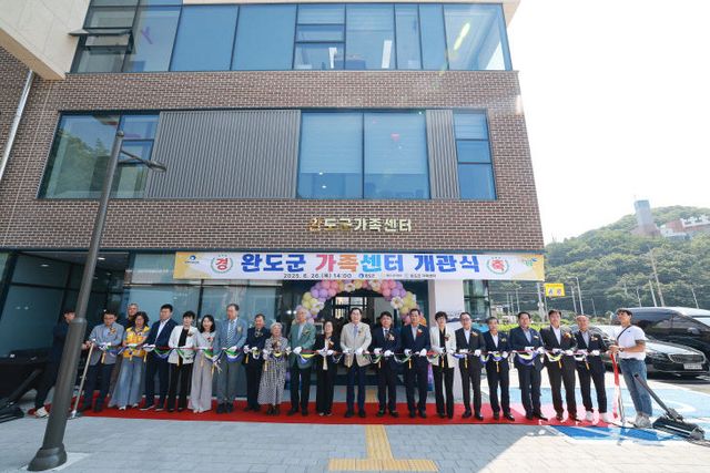 완도군, 가족센터 개관 (3)