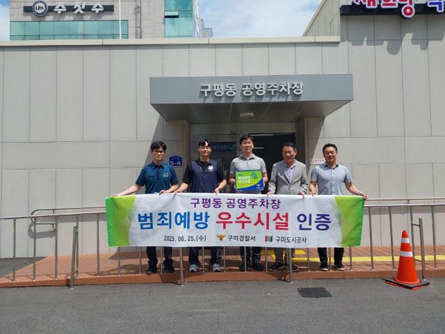 사진(범죄 예방 우수시설 인증)