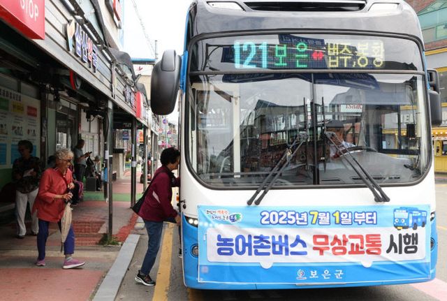 6.30.보은군, 농어촌버스