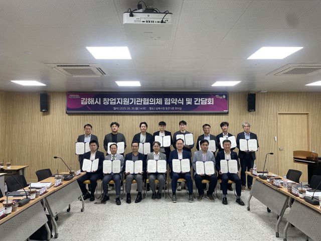 6.30(김해시 창업지원기관협의체 출범)2