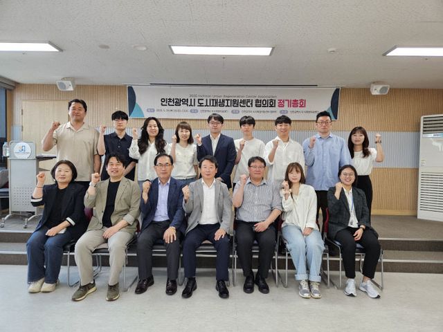 2025년 인천센터협의회 정기총회 사진(2)