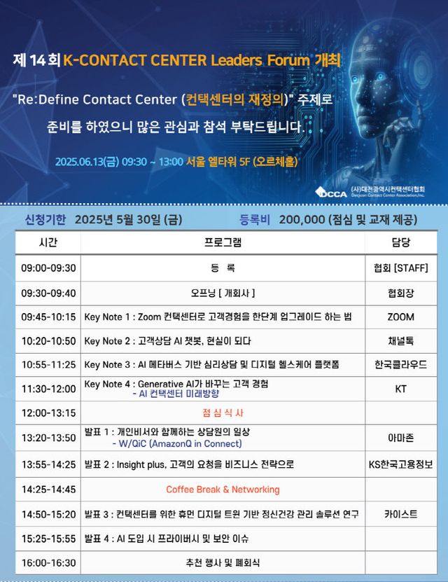 2025 프로그램_20250520 (1)