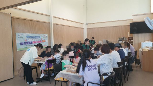 1일행복드림 체험 행사