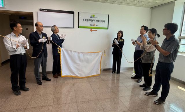 (250604) LH충북중부권지사 개소식_현판식