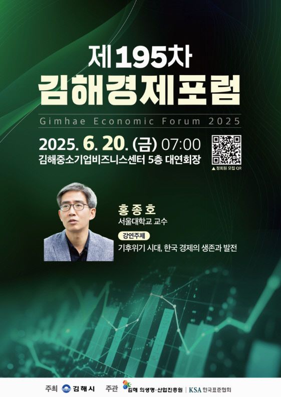 6.4(김해의생명산업진흥원.포스터6월