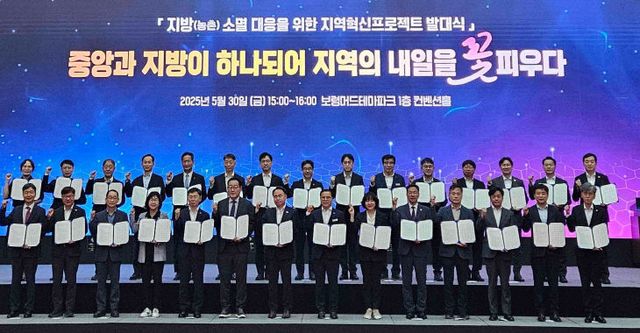 3-지방소멸 발대식