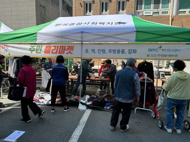 반석복지관 주민자치 마을행사 (1)