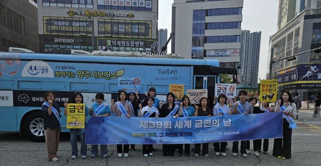 덕계역서 금연 홍보 캠페인 전개