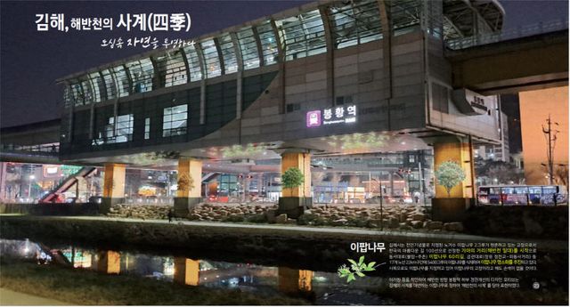 6.4(김해시 경 추진)1