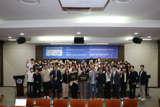 미디어커뮤니케이션학과 2025 전략커뮤니케이션 공모전