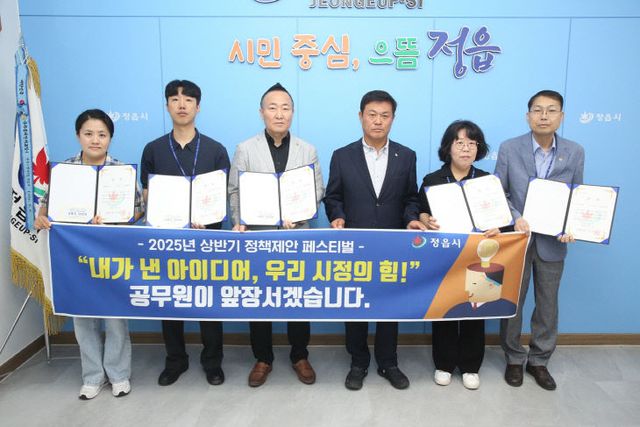 0604 정읍시민의 창의가 시정을 바꾼다