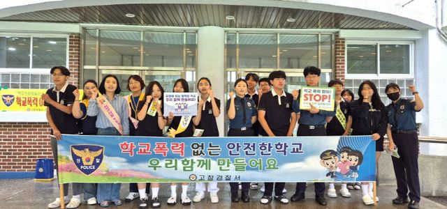 250604 고창경찰서, 학교폭력 예방 ‘런치-톡톡’ 캠페인 실시