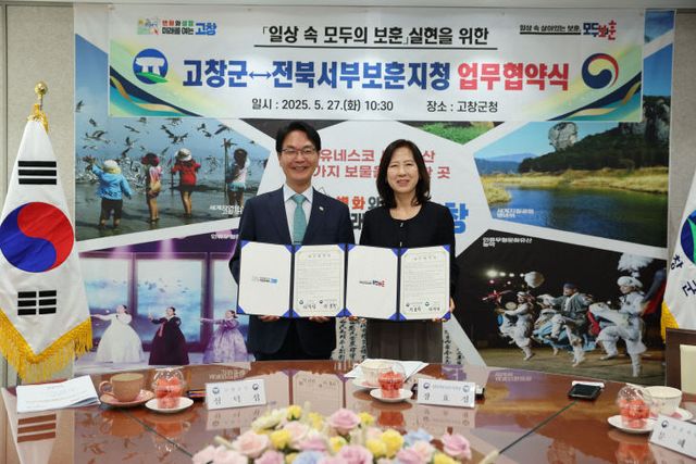 (자료사진) 고창군-전북서부보훈지청 업무협약식