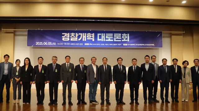 사본 -경찰개혁_토론회_단체사진