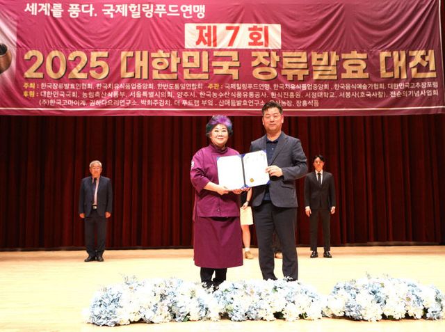 2025 대한민국 한식대가 인증 쾌거2