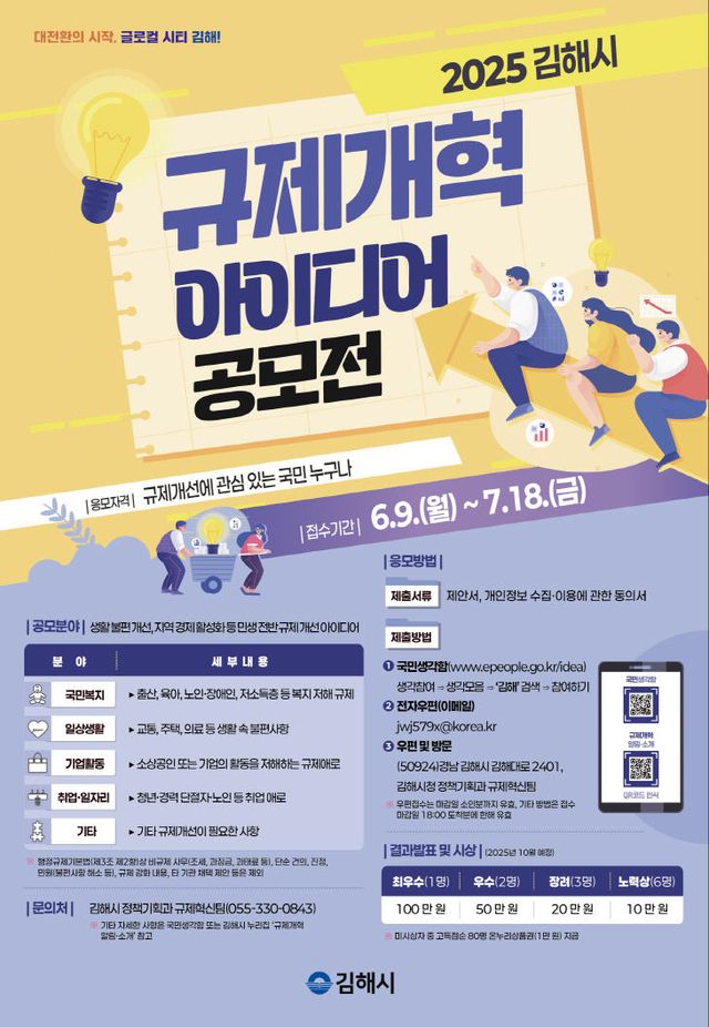 6.5(김해시 개최)1