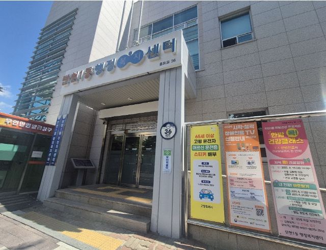 한방 콕! 건강클래스’