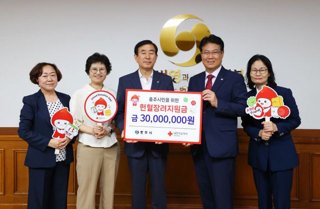 250609 충주시, 헌혈 장려 상품권 3천만원 지원2