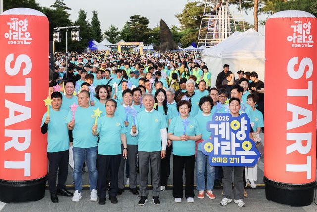 계양아라온 한마음걷기 (2)