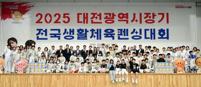 20250608-전국펜싱대회1