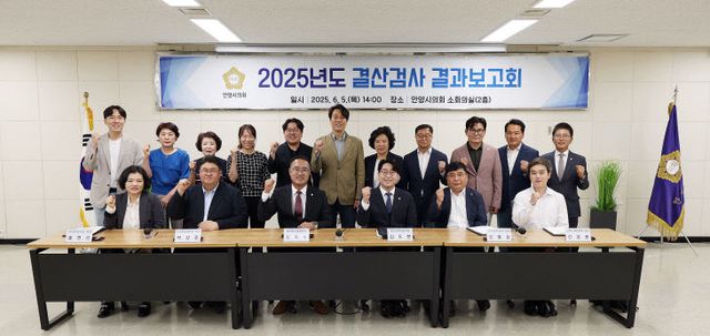 안양시의회, 시민세금 보호 ‘결산검사’ 결과보고회