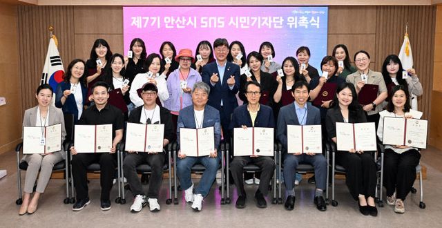 안산매력 알리미 ‘제7기 SNS 시민기자단’ 출범