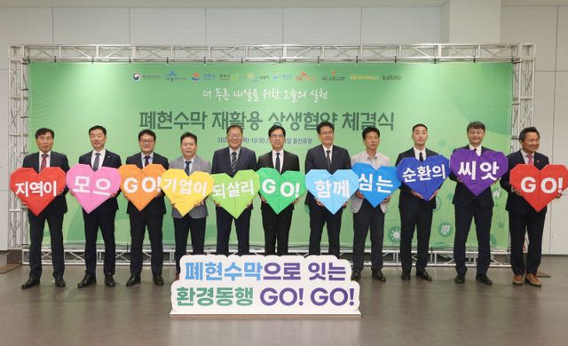 01.1 “폐현수막 자원화로 친환경