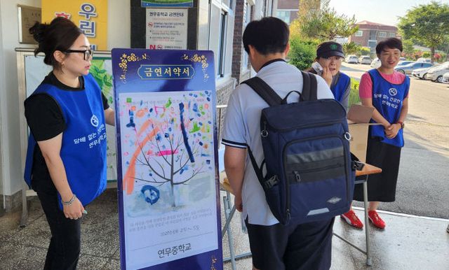 흡연예방캠페인2