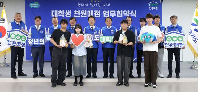 경기도, 혁신플랫폼 ‘대학생 천원 매점’ 전국 첫 도입