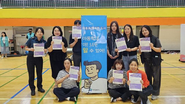 학생 참여형 ‘아동학대 모의고사’ 캠페인 실시