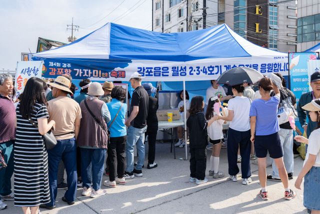 가자미축제 감포읍발전협의회