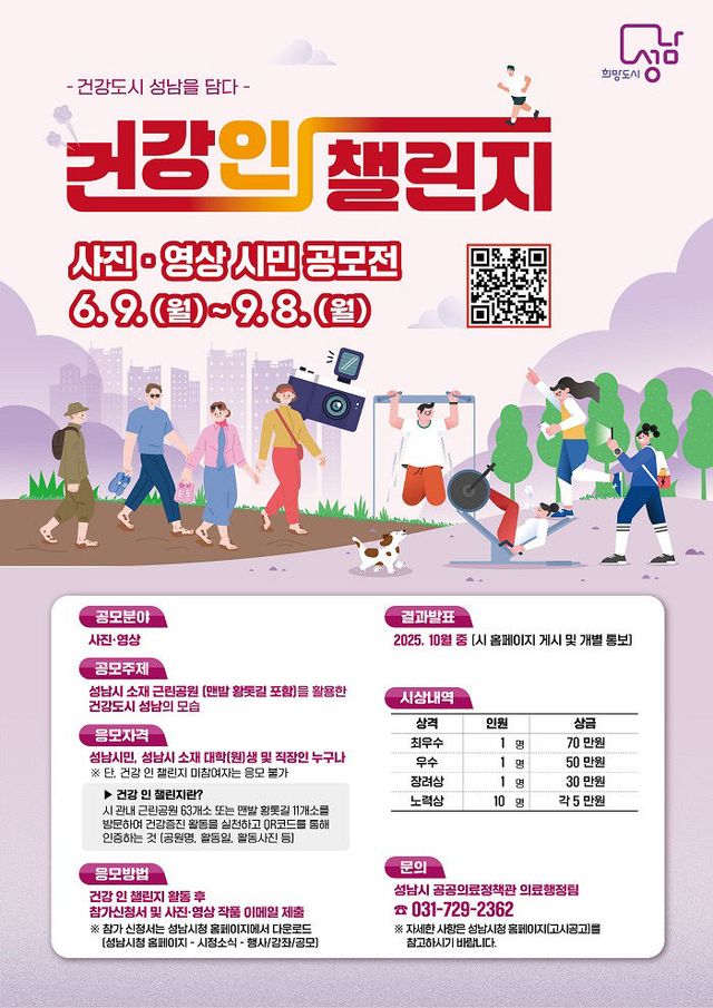 [확정]2025건강시민공모전_420x594